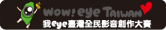 Wow! eye Taiwan 2008