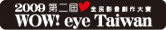 Wow! eye Taiwan 2009