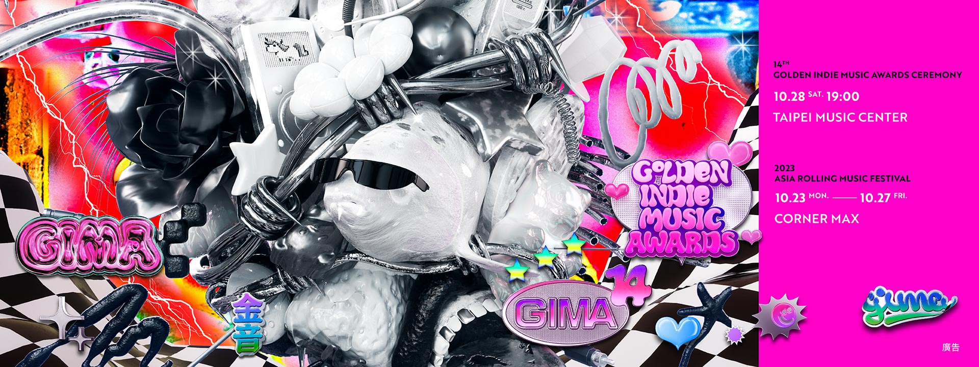 The 14th Golden Indie Music Awards