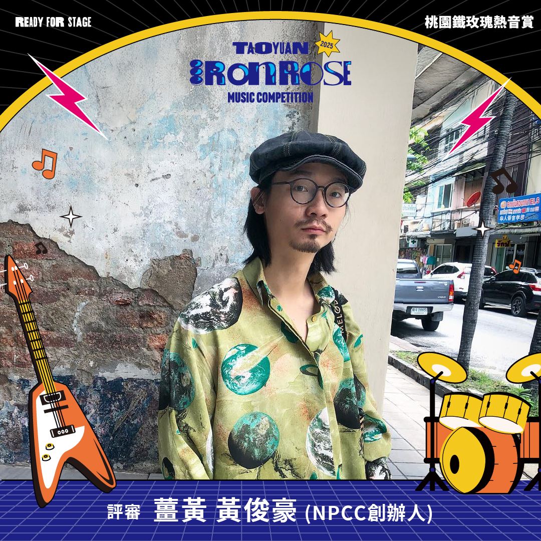 專訪NPCᴺ 嗯比嘻嘻工作室—— 黃俊豪創辦人-附圖1