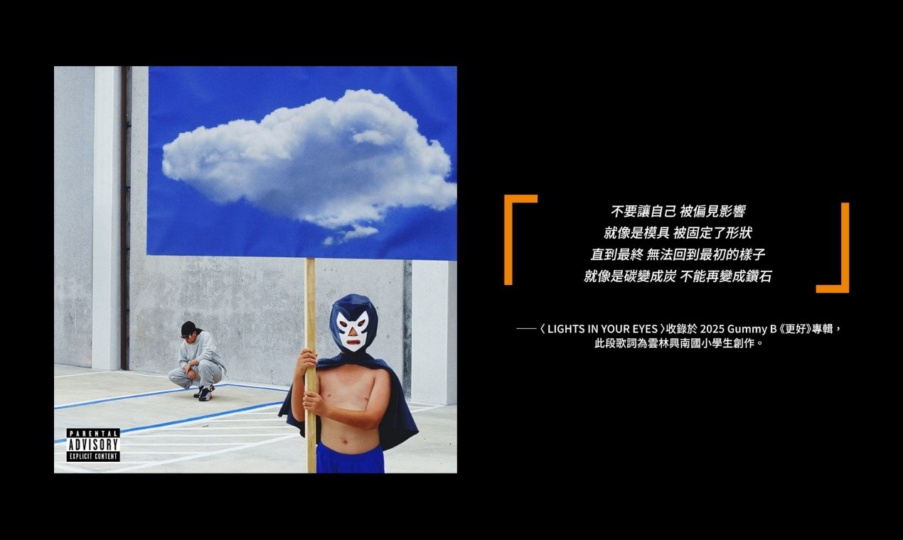 誠實是嘻哈的本質—— 專訪饒舌歌手 Gummy B  -附圖4