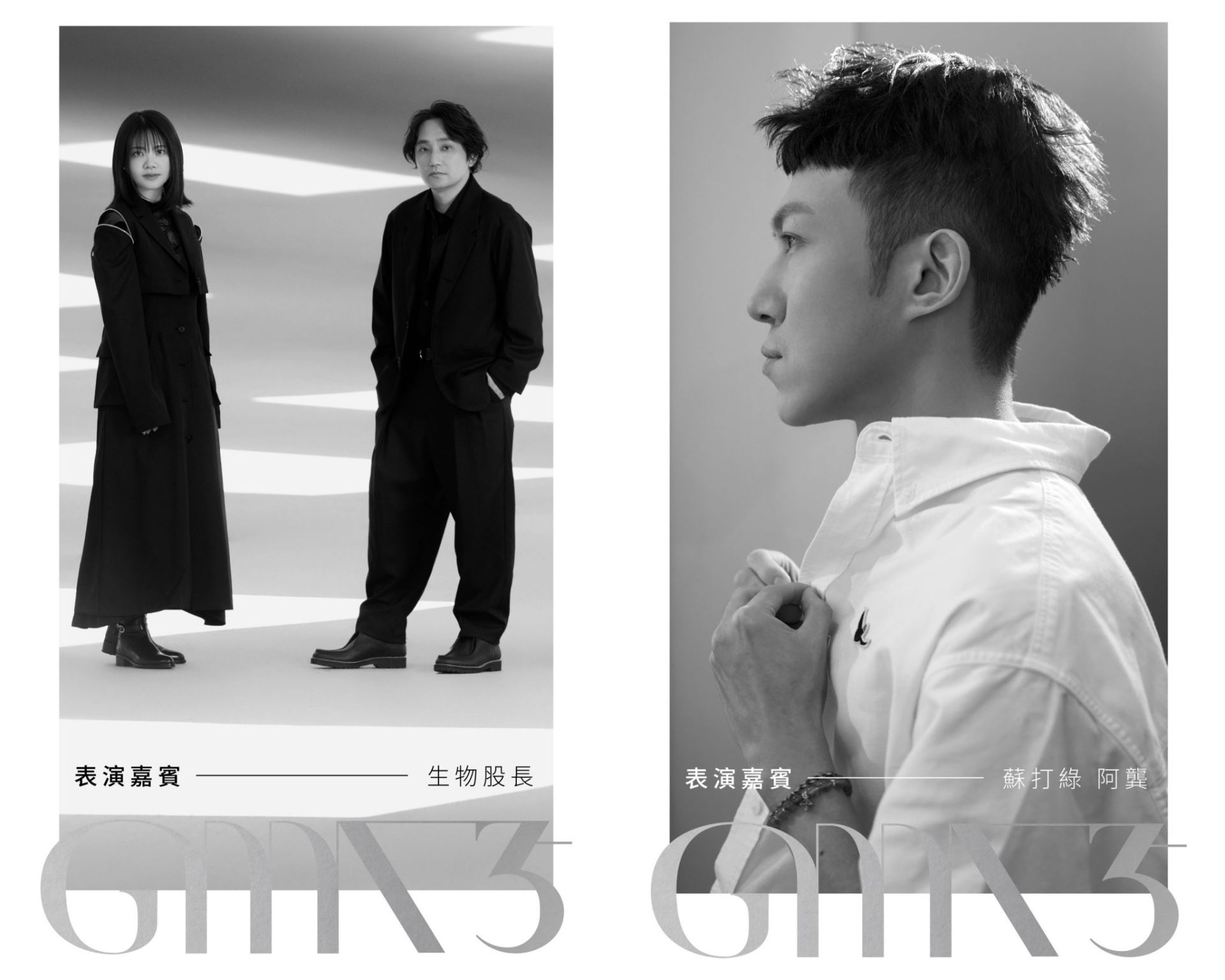 金曲獎公佈重磅海外表演嘉賓!日本樂團生物股長將合作蘇打綠阿龔-附圖1