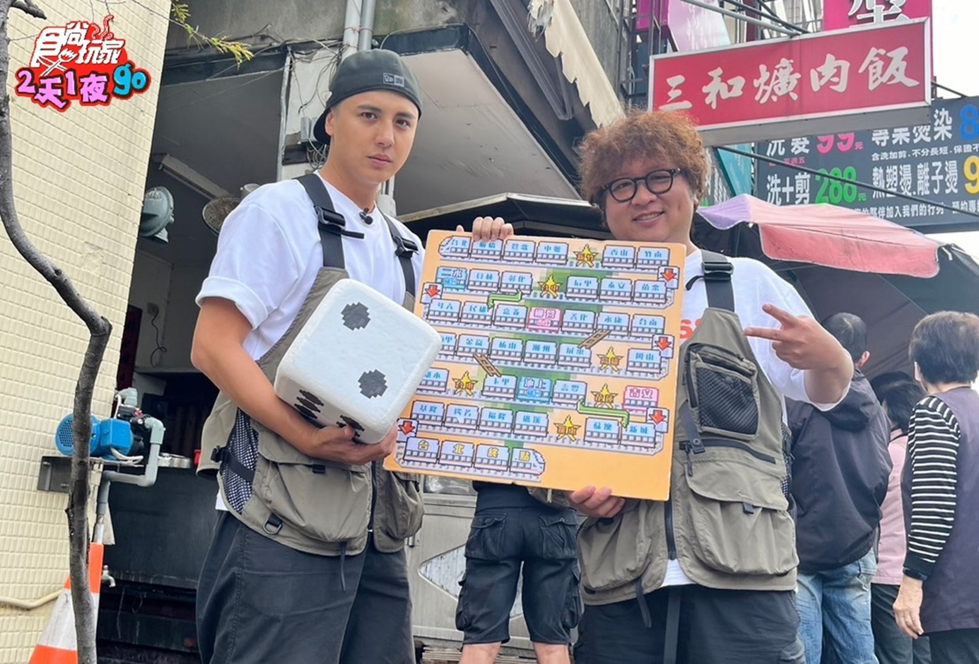 《食尚玩家》2天1夜go歡慶5週年 瘋玩火車40站環島大富翁-附圖1