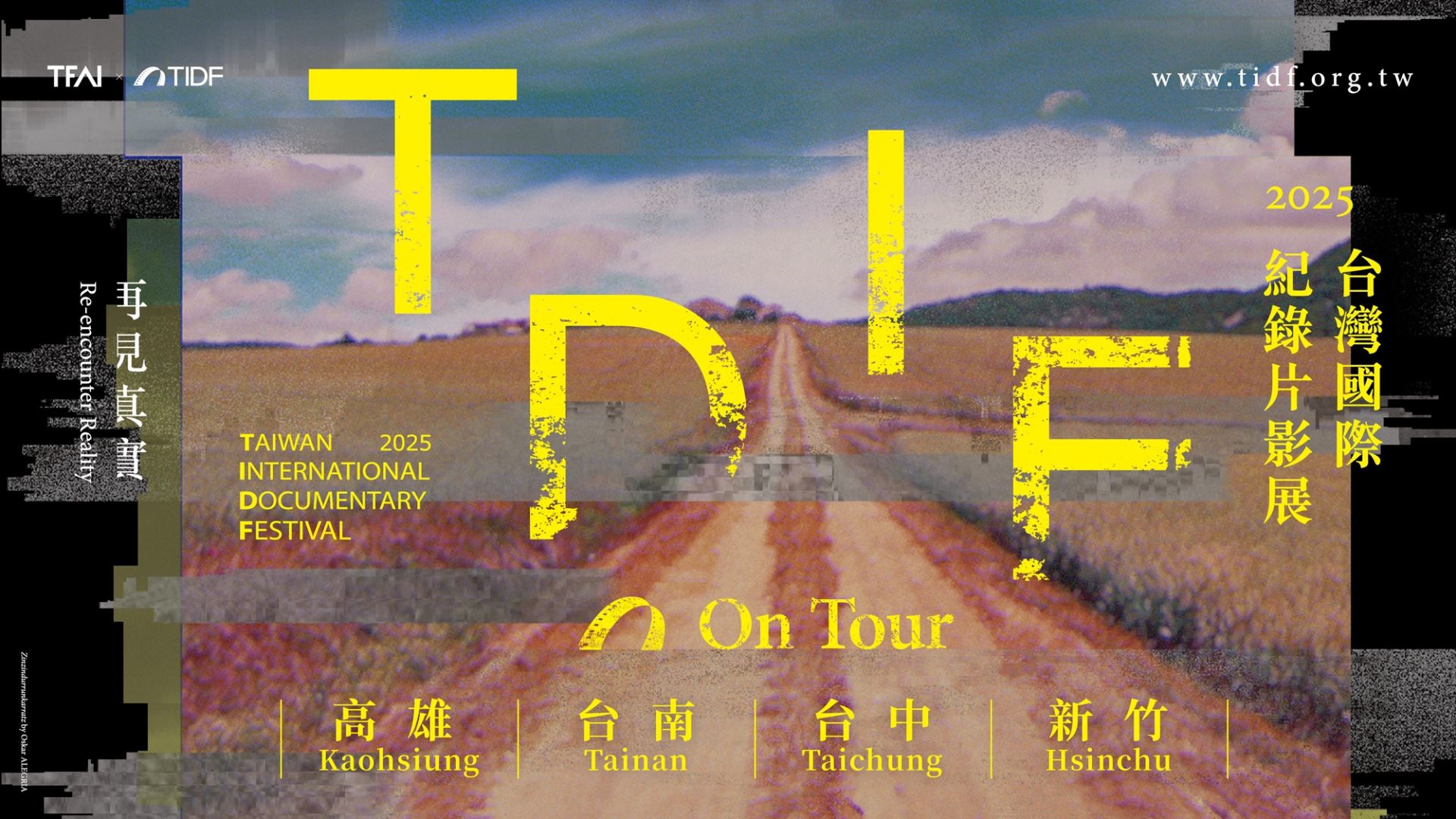 2025 TIDF巡迴展  日本新銳導演專程來台  破百場放映以饗影迷-附圖1