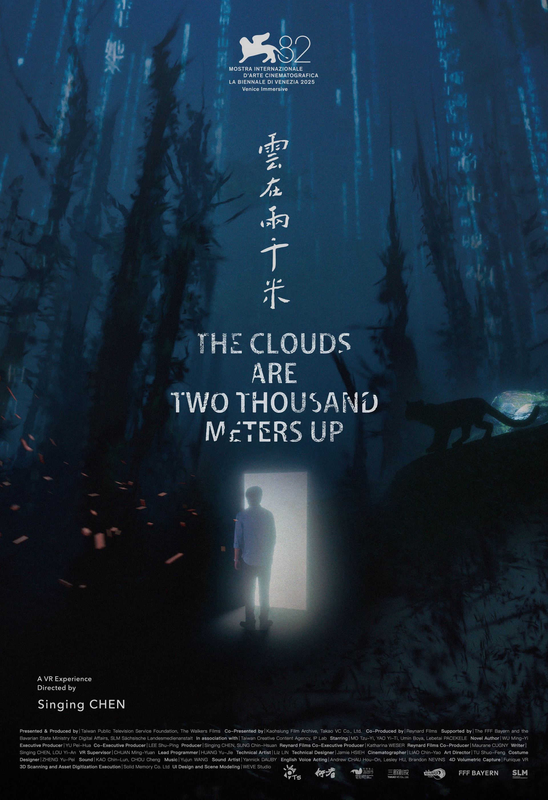 陳芯宜VR新作《雲在兩千米》 勇奪威尼斯影展沉浸式內容競賽單元大獎-附圖4