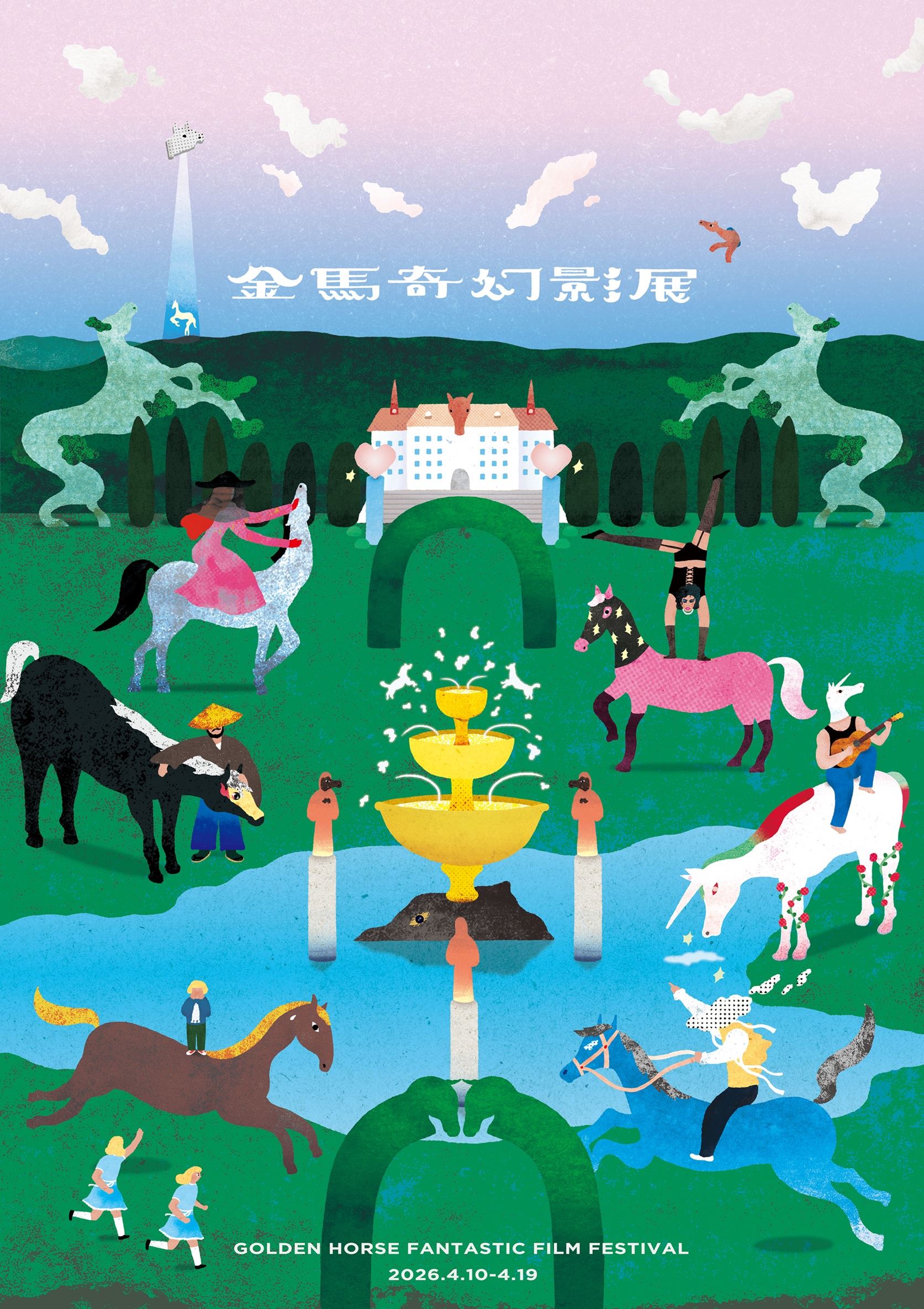 插畫家徐世賢打造金馬奇幻影展主視覺把影迷許願池擴展為電影奇幻莊園-附圖1
