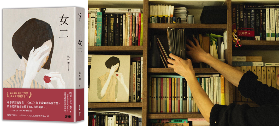 把自己當教練 卻常常忘記我也是選手 ── 專訪演員作家 鄧九雲-附圖6