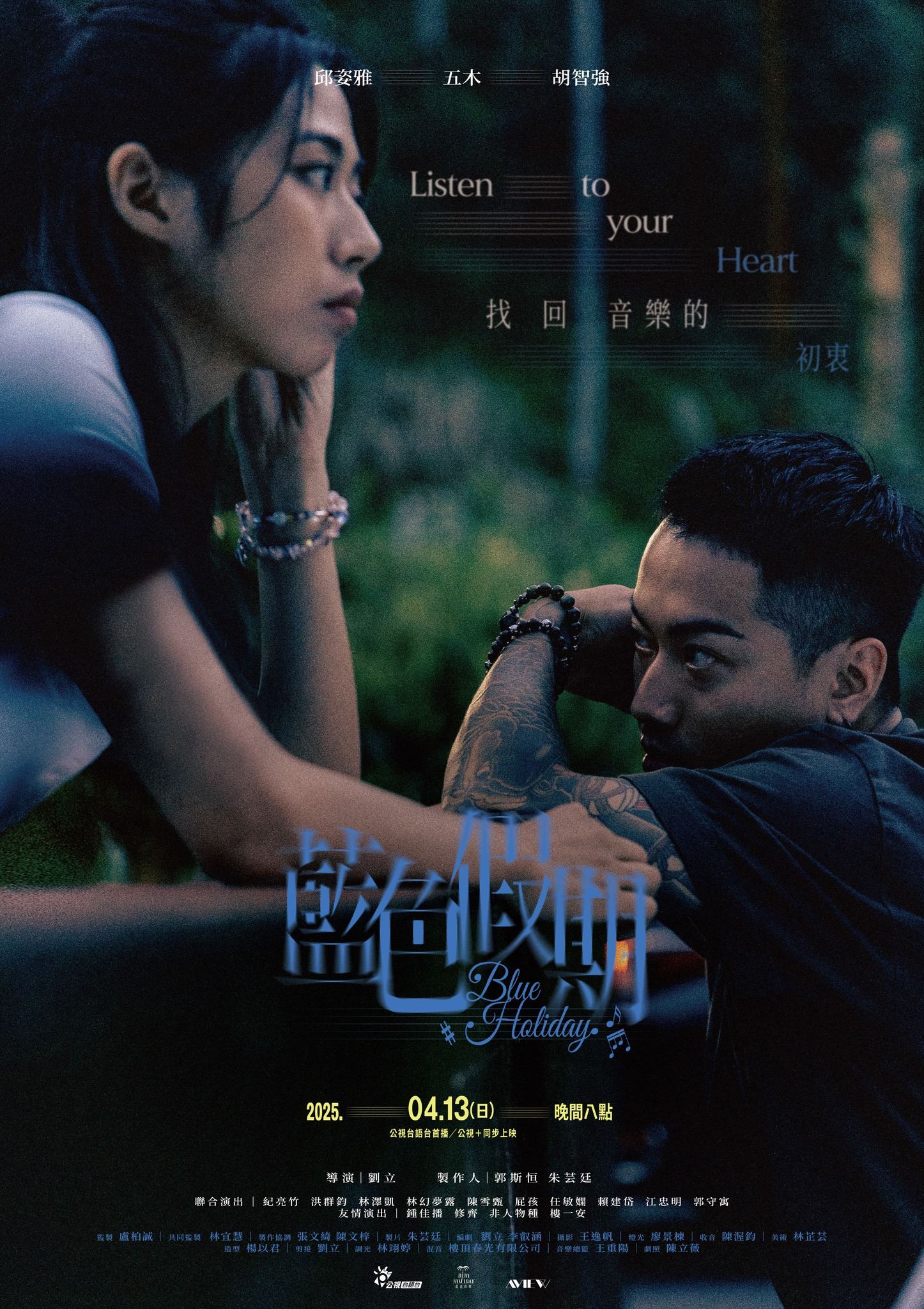 邱姿雅《藍色假期》羞澀追夢到渾然天成!導演送祝福盼再度相逢!-附圖4