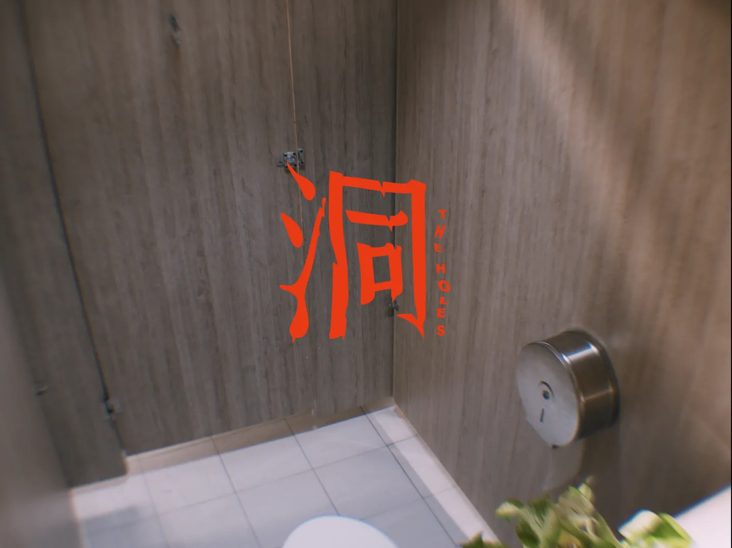 電影短片《洞》The Holes 預告