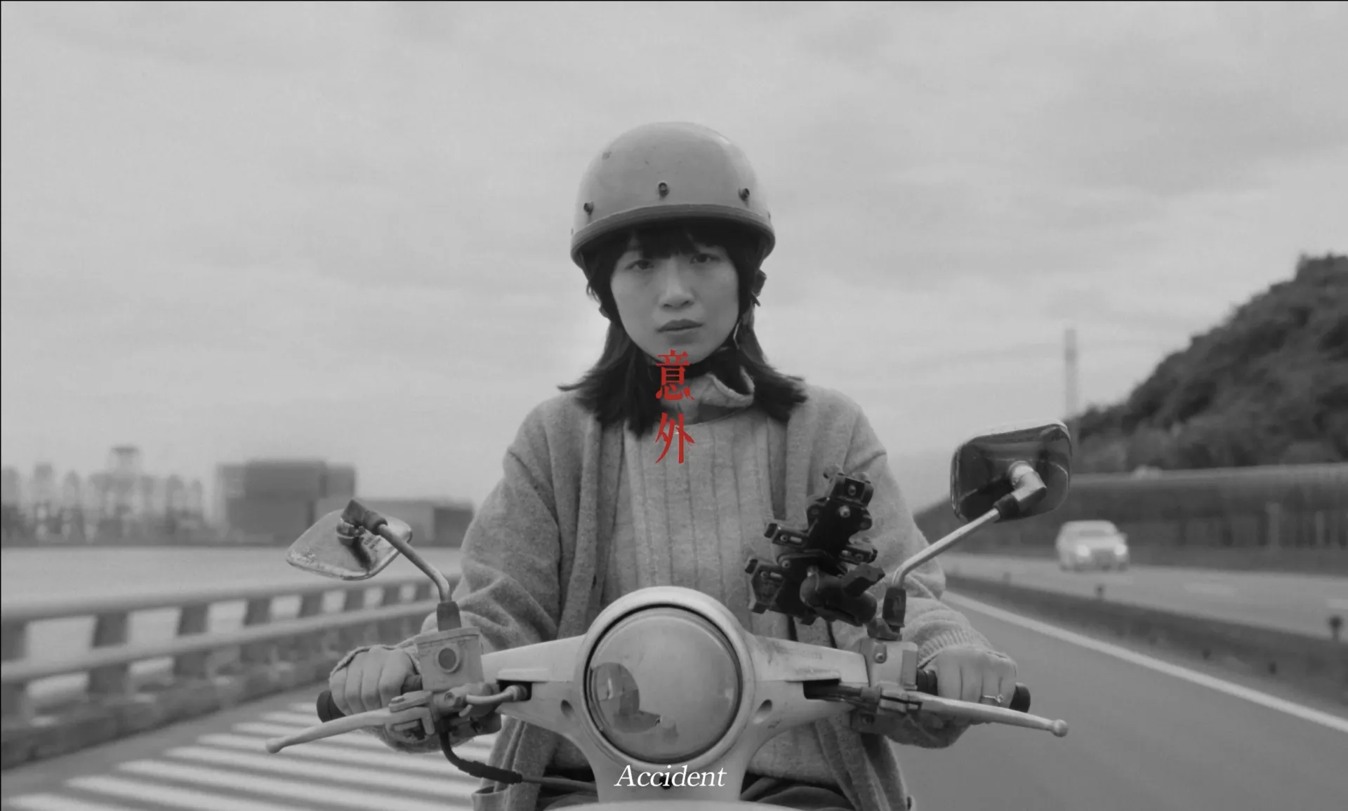 《意外》預告片