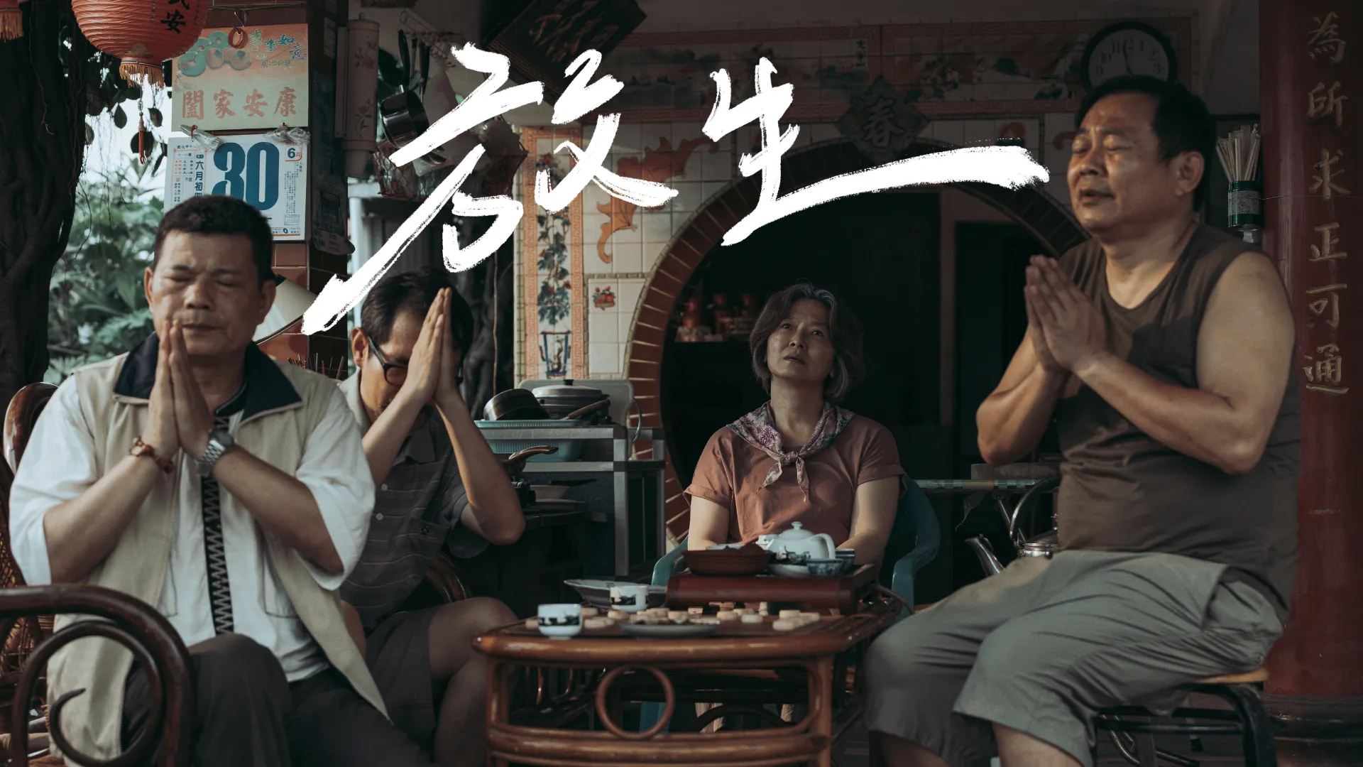 電影短片《放生》To Set A Spirit Free 預告