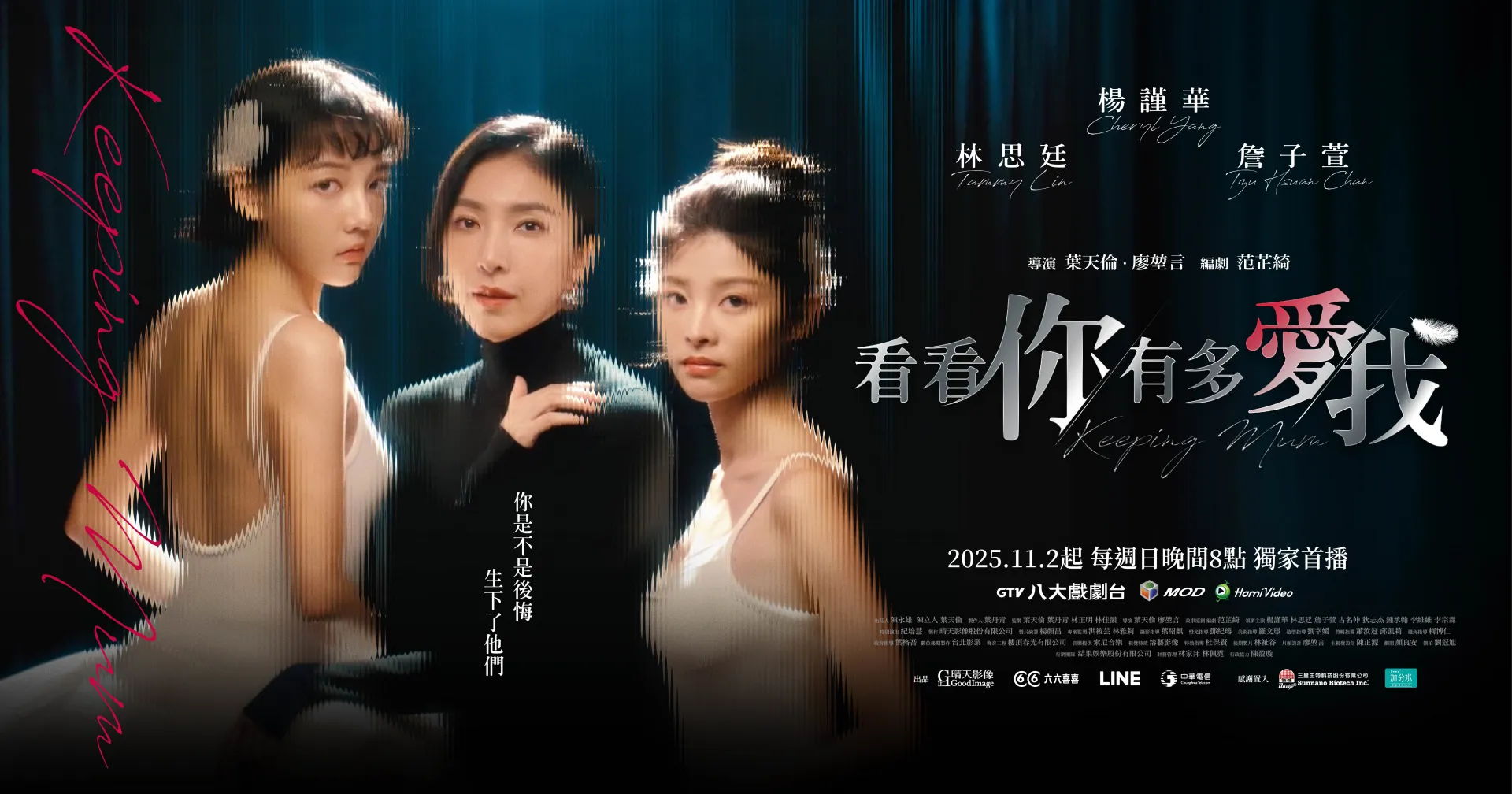 看看你有多愛我
