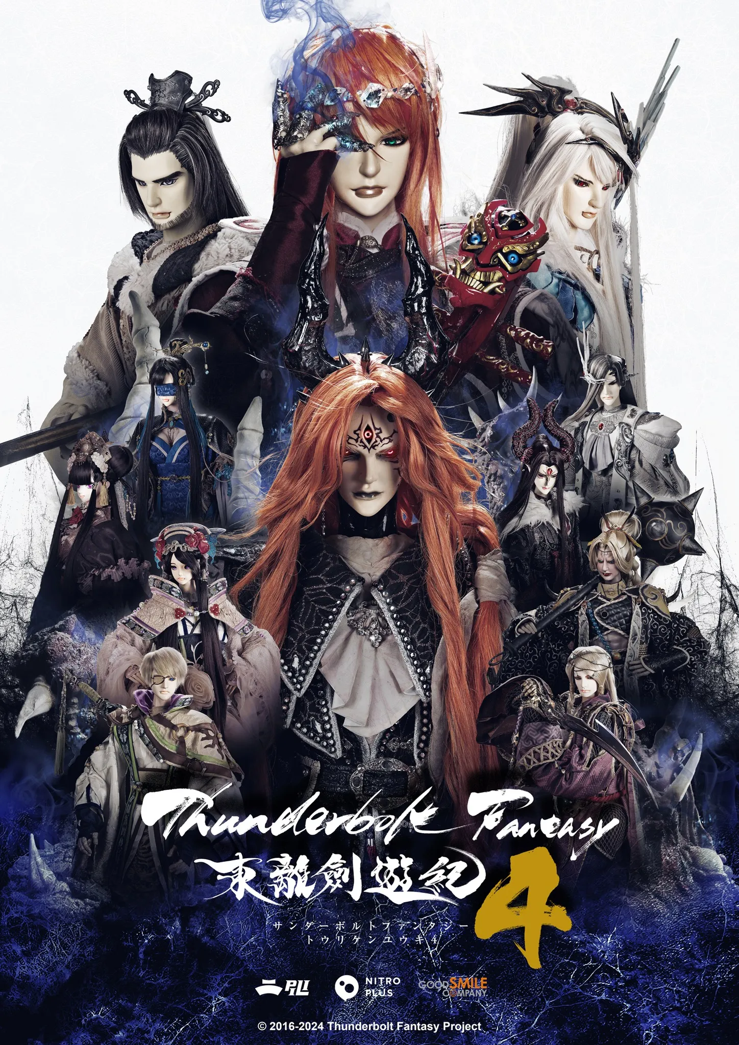 Thunderbolt Fantasy 東離劍遊紀4-精彩片段