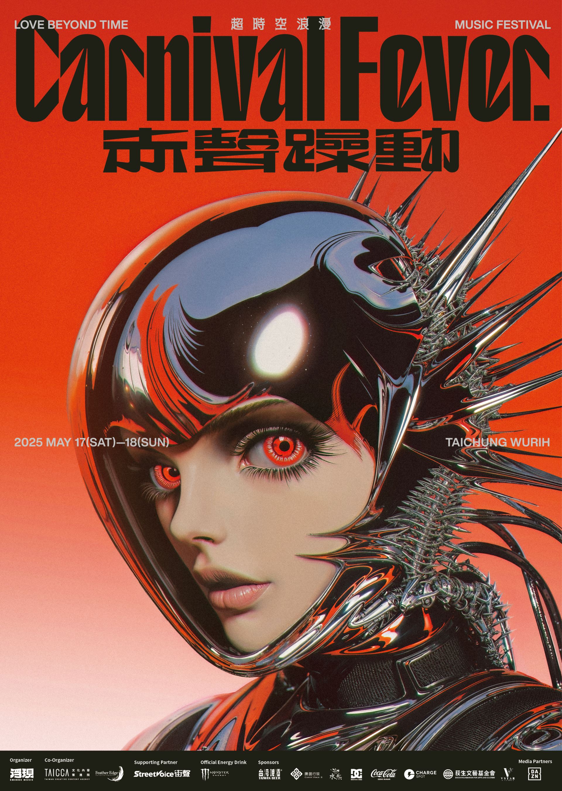 赤聲躁動2025豪華升級!亞洲七國獨家音樂陣容台中集合-附圖1