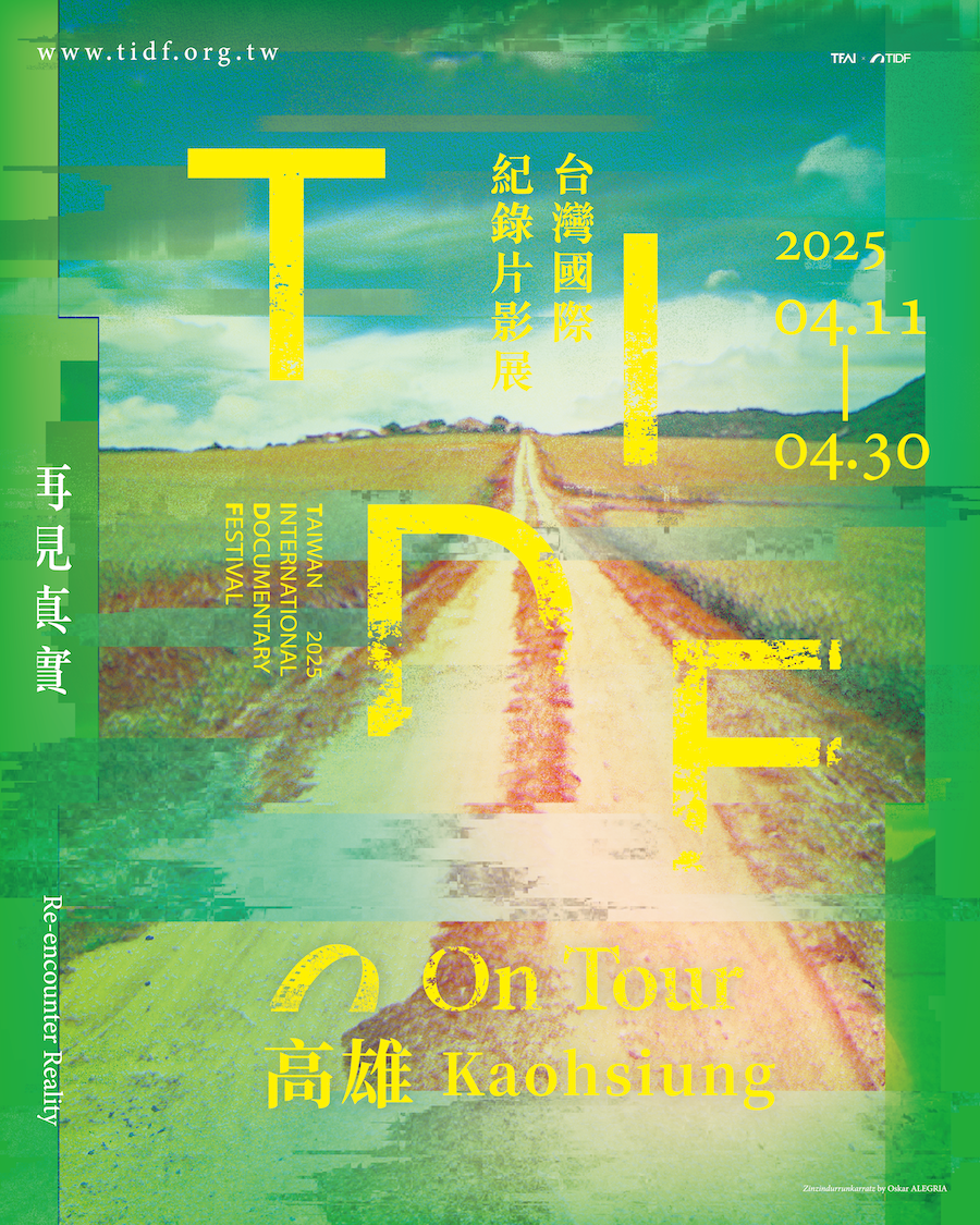 2025 TIDF巡迴展 高雄登場 焦點影人小田香來台 主題書展與特別放映-附圖1