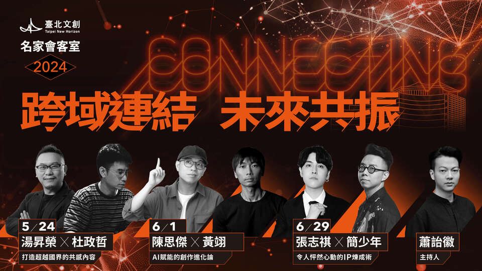 「 串流時代台劇突圍之道」 製作人湯昇榮、編劇杜政哲現身說法-附圖1