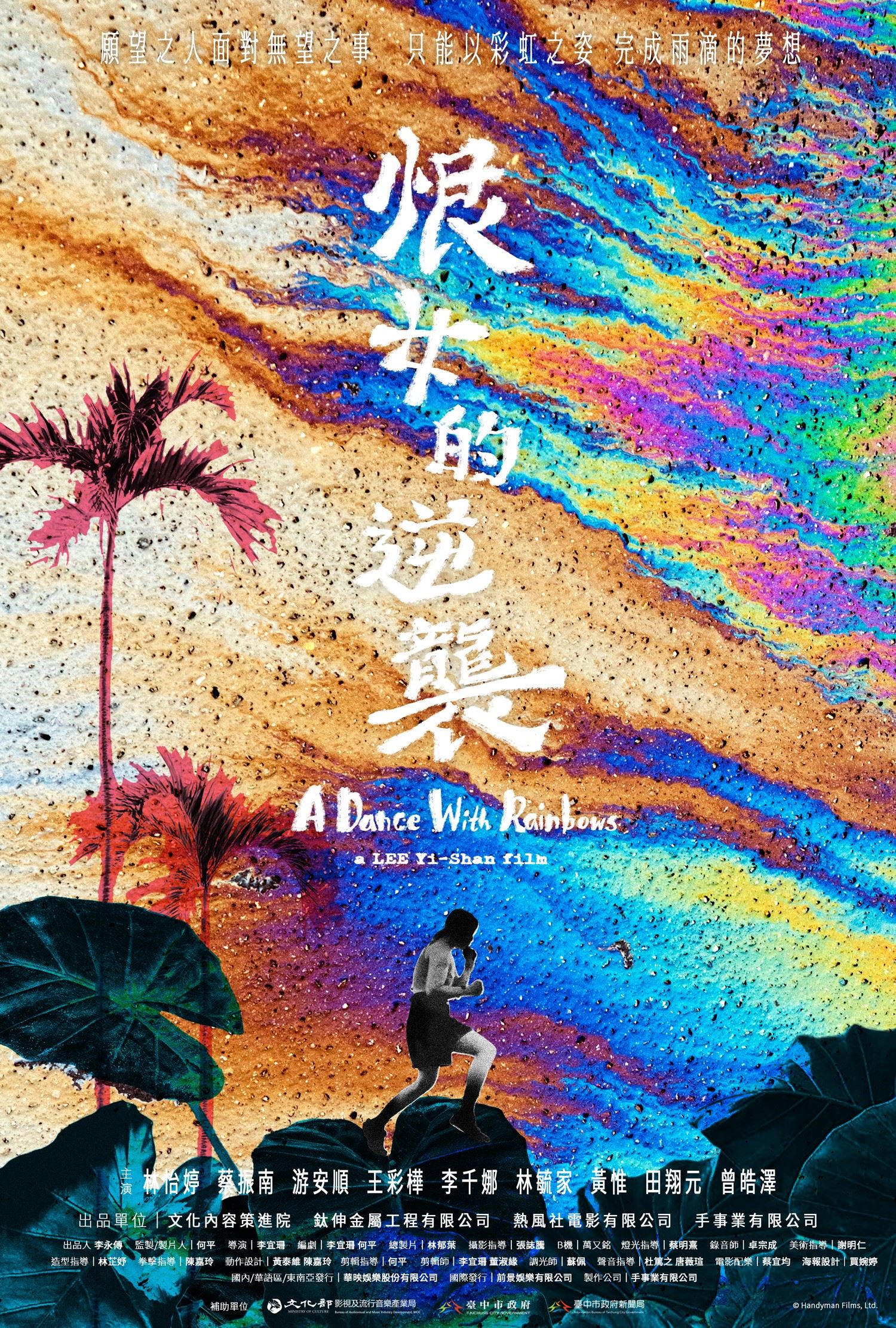 創投百萬首獎《恨女的逆襲》雙料入圍金馬62-附圖1