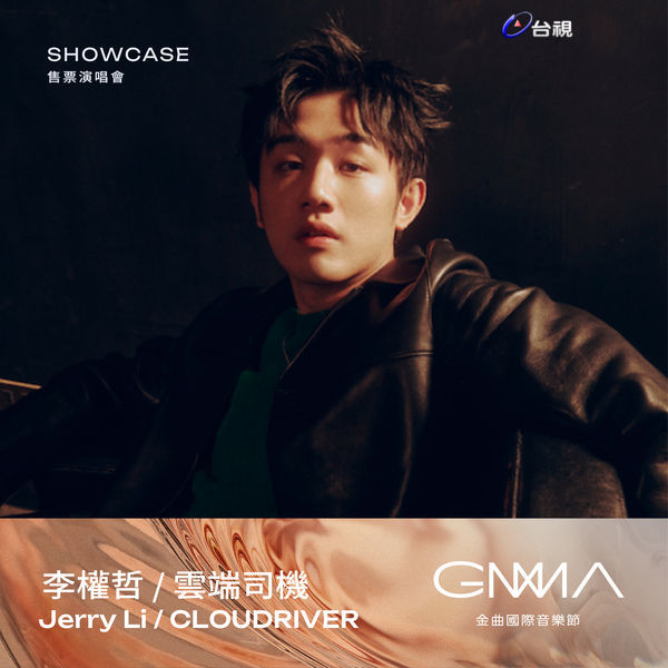 image photo - Jerry Li / CLOUDRIVER