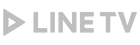 LINE TV